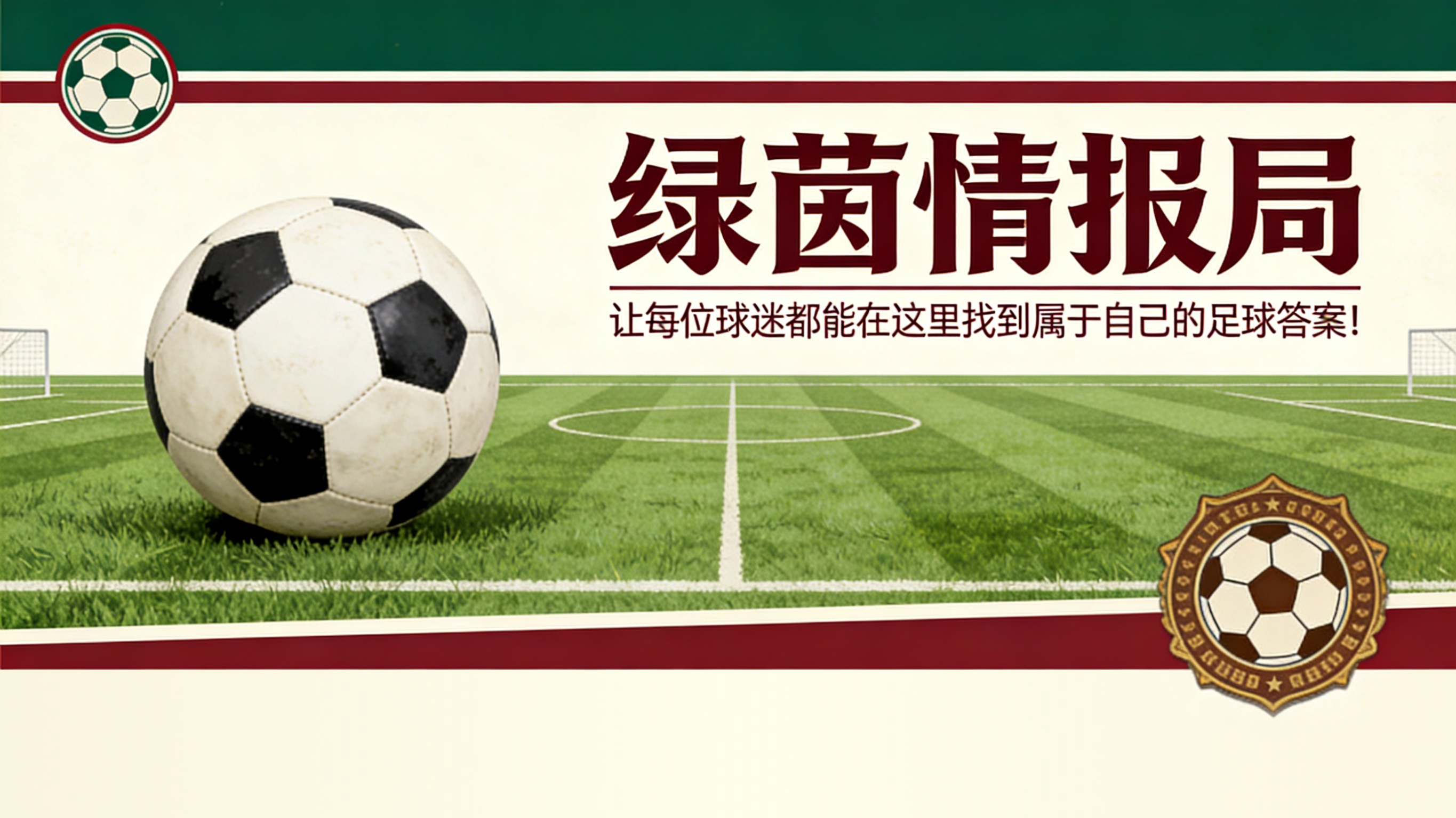 开云入口-聚勒宣布退役：膝盖受伤恐惧成决定因素
